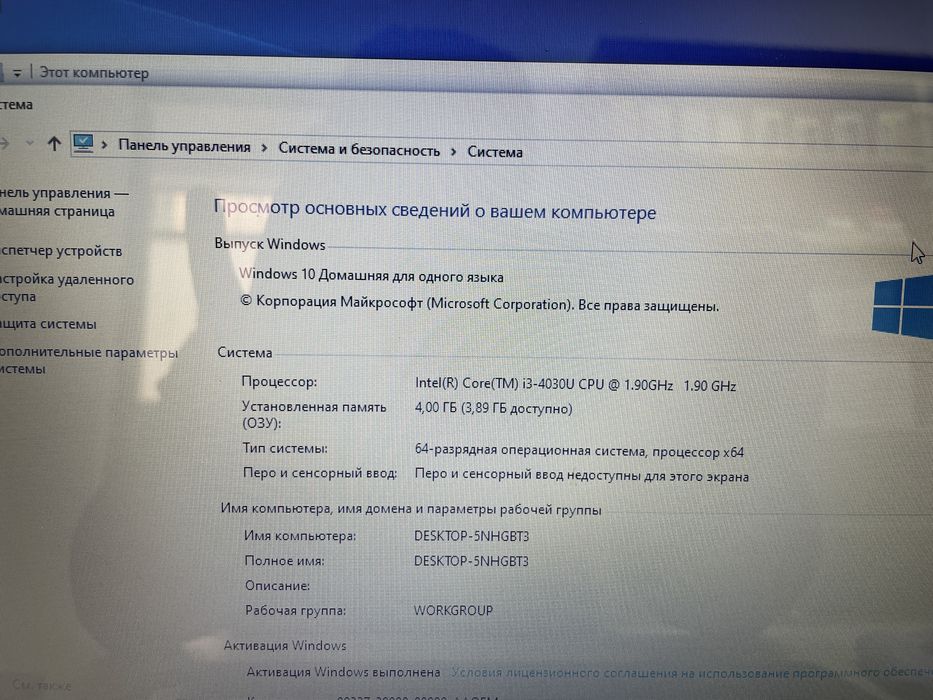 Ноутбук lenovo i3