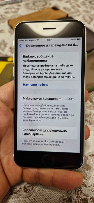 iPhone SE 2020 64GB White - Kaто Нов !