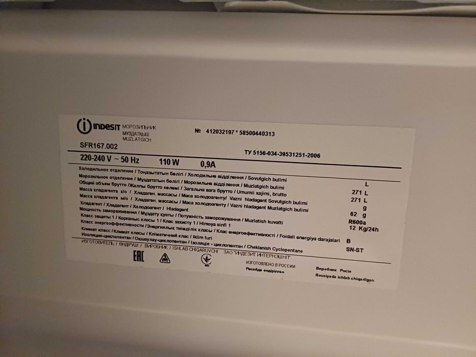 Морозильник INDESIT SFR 167.002