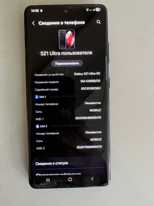 Samsung s 21 ultra