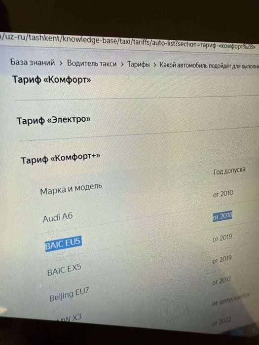 Электромобиль сотилади.