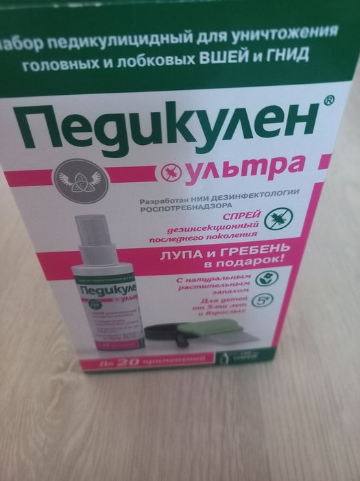 Педикулен от вшей и гнид