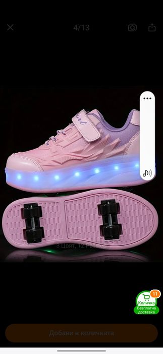 Обувки  с колелца