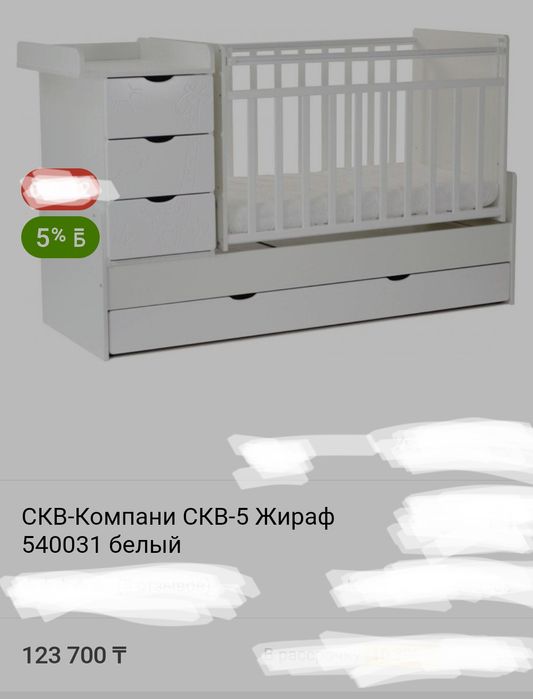 Детская кровать Жираф