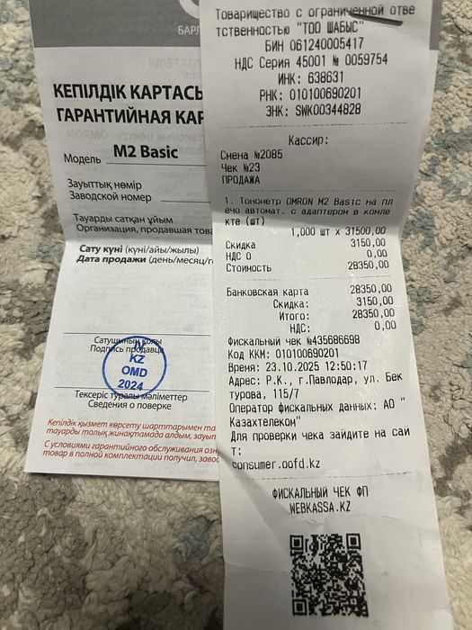 Продам тонометр