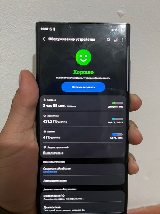 Samsung s22 ultra 12/512