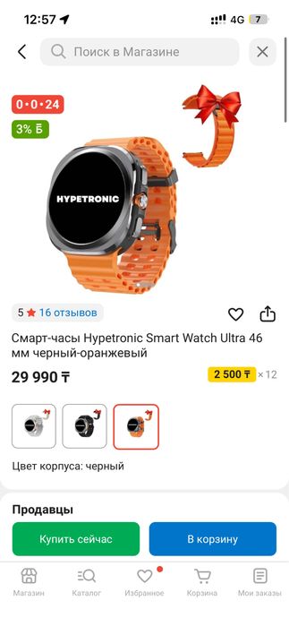 Продам смарт часы хайптроник