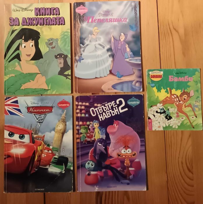 Лот книжки на "Егмонт"