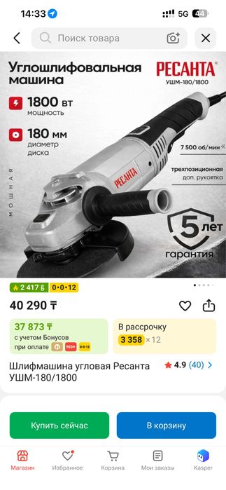 Шливовальная машина Балгарка