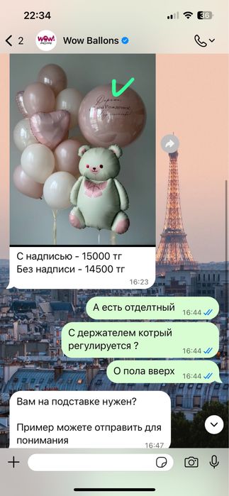 Шар гигант воздушный