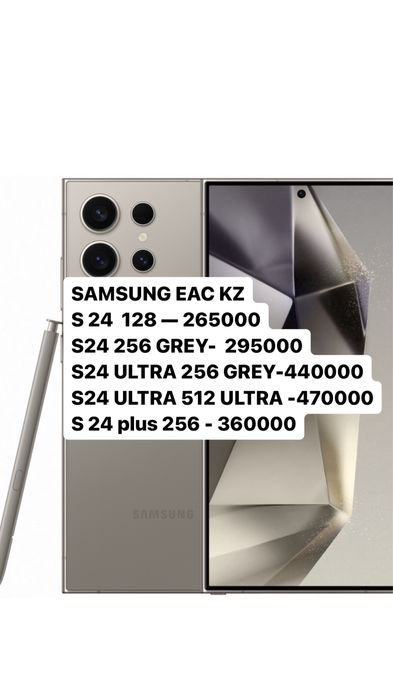 Samsung S25 ultra ; S 24 ultra 256;