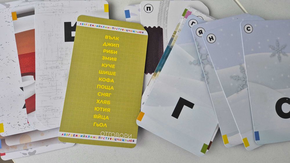 Интерактивна дъска, дървен пъзел, книга за наблюдателност, карти