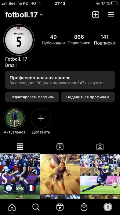 Акаунт инстаграм