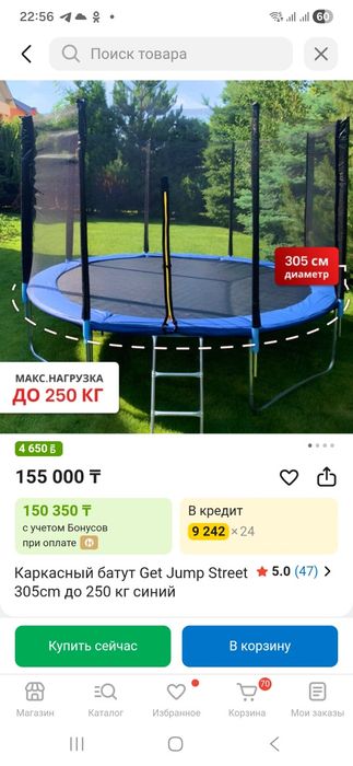 Батут продам в хорошем состоянии