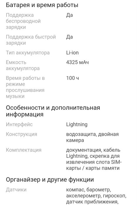 Продам iPhone 14 плюс