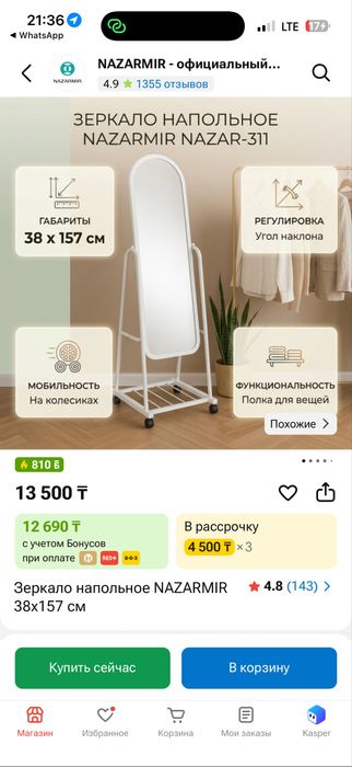 Продаю зеркало в идеальном состоянии