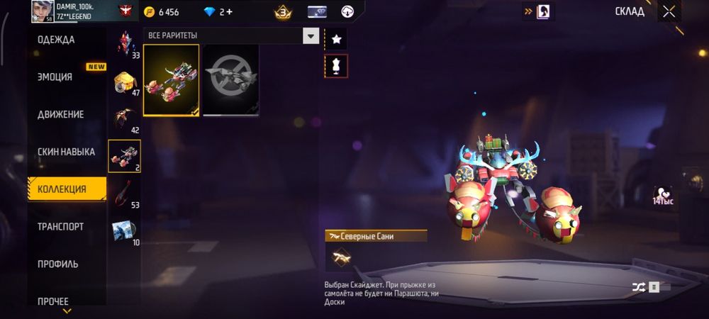 Продается аккаунт FF