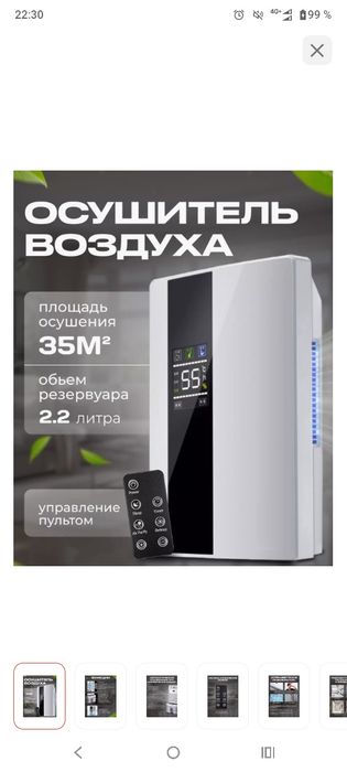 Продам осушитель воздуха