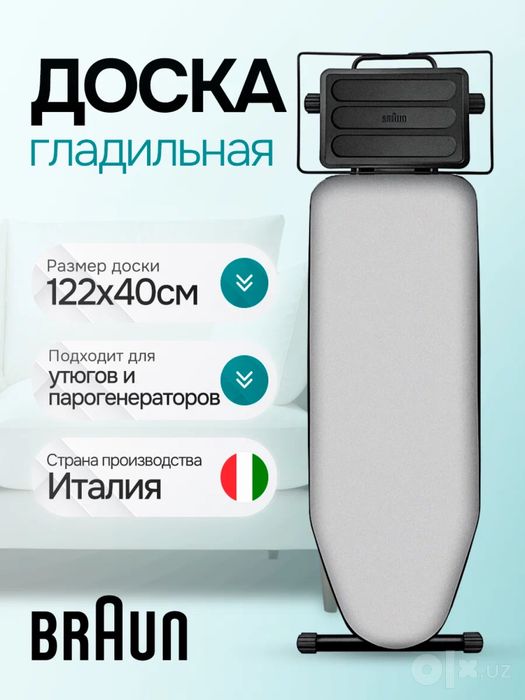 Braun gladilny doska MADE IN ITALY
