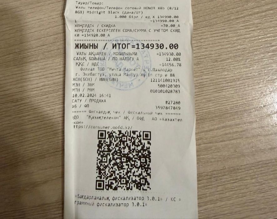 HONOR X8b в хорошем состоянии