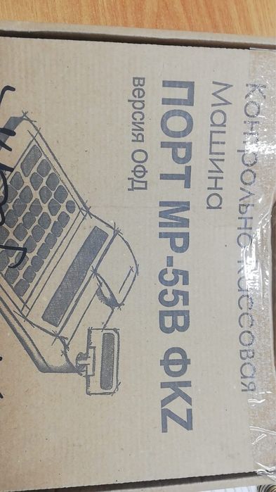 Контрольно-кассовая машина продам срочно