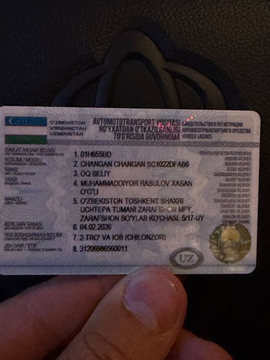Чанган Сотилади