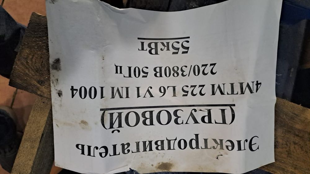 Продам стреловой электро двигатель