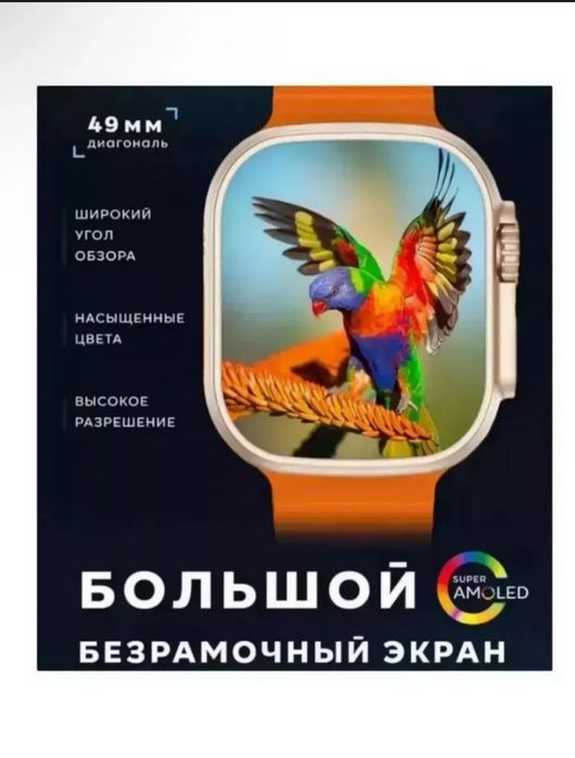 Смарт часы новые