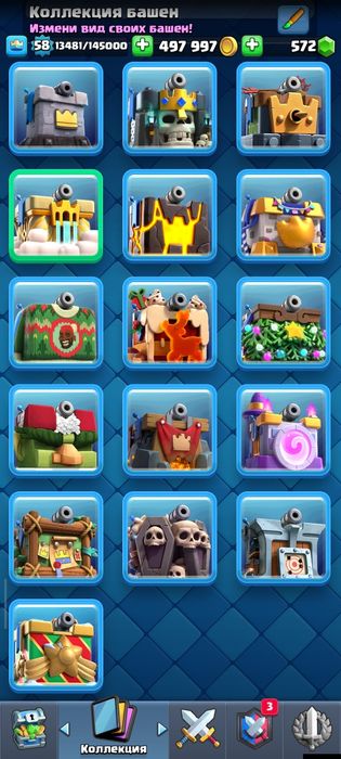 Аккаунт Clash royale