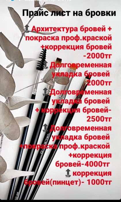 Наращивание от 5000 тг