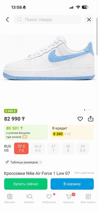 Кроссовки Nike Air Force