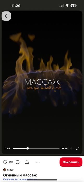 Массаж расслабляющий