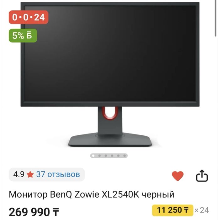 Игровой монитори 240гц Zowie в идеальном состоянии