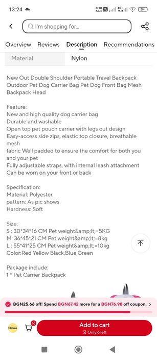 Раница за куче М