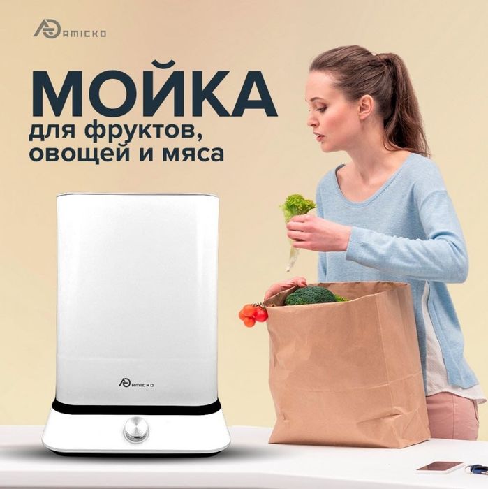 Мойка для фруктов и овощей Amicko  STY05D