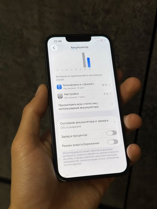 Iphone 13 акамулятор 76%