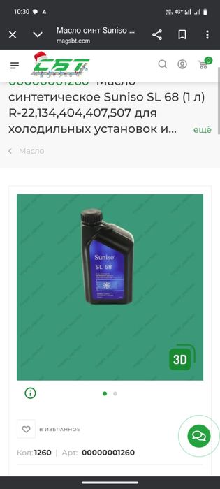 Sunsino SL68 норм