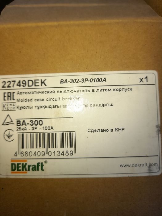 Продам автоматические выключатели DEKraft