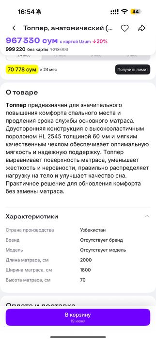 топпер анатомический двуспальный 200х180 (высота 7см) почти новый