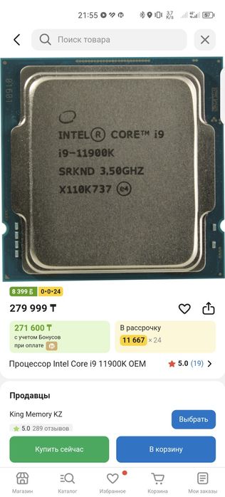 I9 11900k, 16GB (8x2), Z490 + Башня