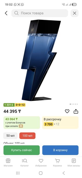 Парфюм мужской продам