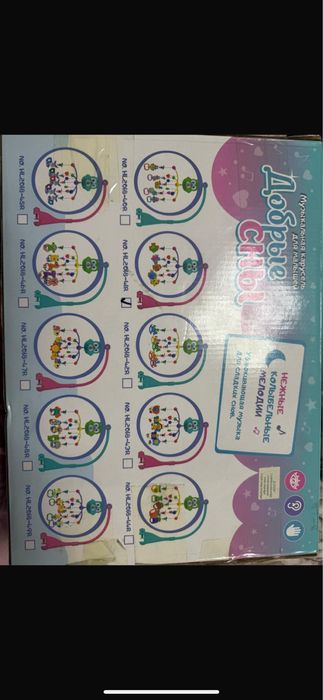 Мобиль детский для кроватки