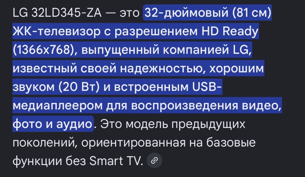 Продам телевизор
