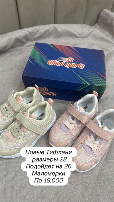 Детская обувь:зима,осень,лето