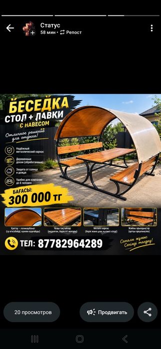 Беседка для дома
