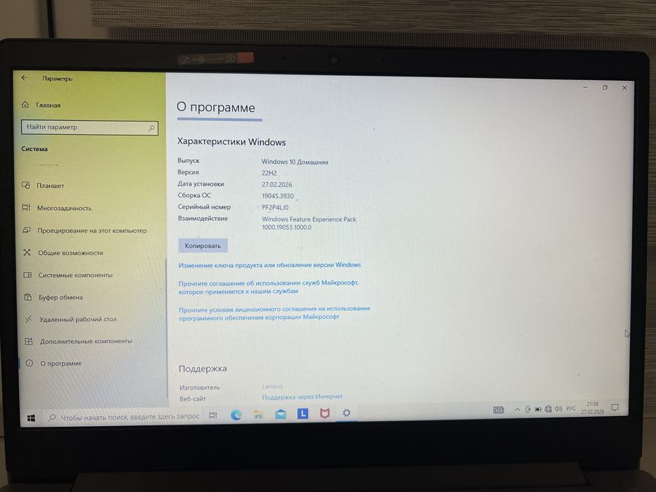 Ноутбук Lenovo IdeaPad 3