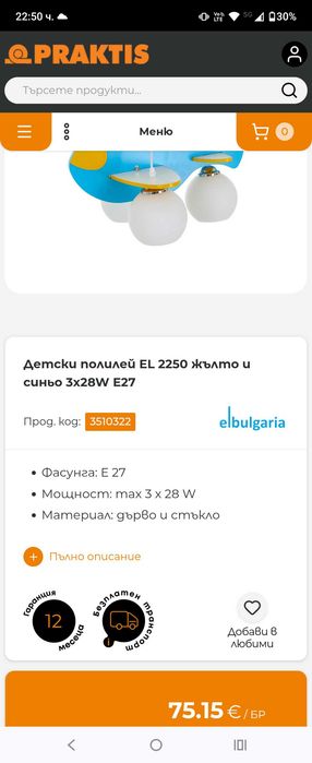 Детски полилей Самолет, като нов