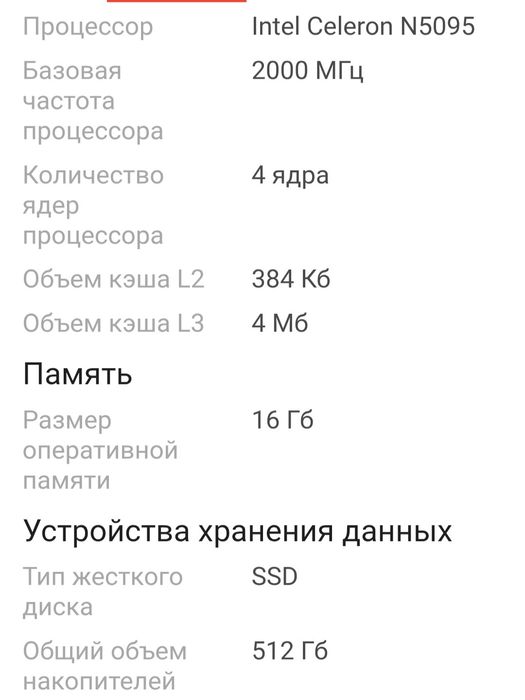Продам ноутбук Neyro Evobook 14