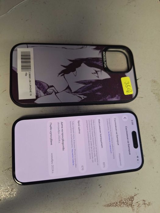Iphone 15 128GB 86%