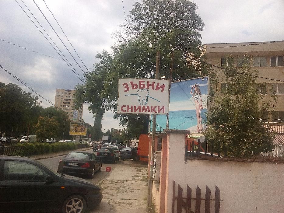 Рентгенови зъбни и панорамни снимки 3 ДЕНТ, гр. Плевен